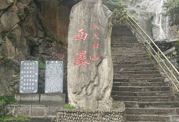 东天目山景区第 38 张图片