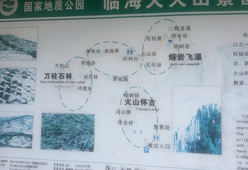 临海大火山第 15 张图片