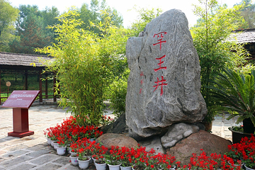 清永陵第 5 张图片
