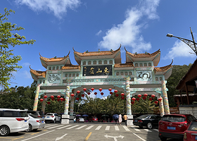 东山岭文化旅游区