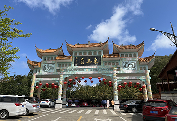 东山岭文化旅游区第 1 张图片