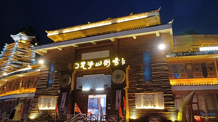 梦幻梵净山剧场第 1 张图片