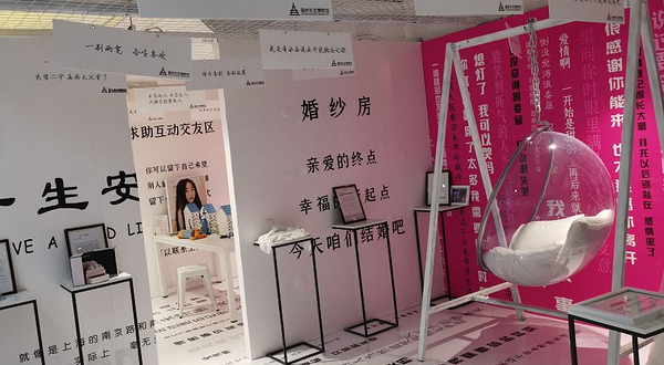 福州失恋博物馆(大洋百货东街口店)