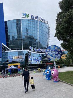 台州海洋世界
