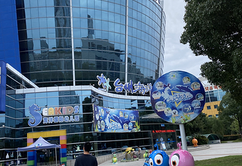台州海洋世界第 1 张图片