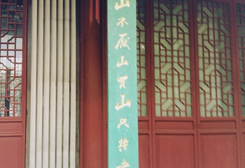 文心雕龙纪念馆第 3 张图片