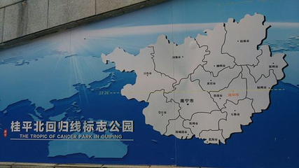 桂平北回归线公园第 17 张图片