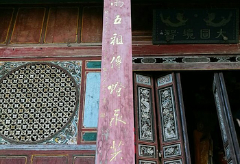 水目山第 14 张图片