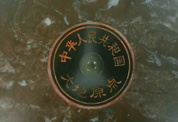 中国大地原点第 9 张图片
