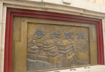 贡院第 13 张图片