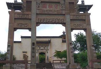 守拙园第 40 张图片