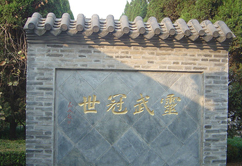 韩侯祠第 3 张图片