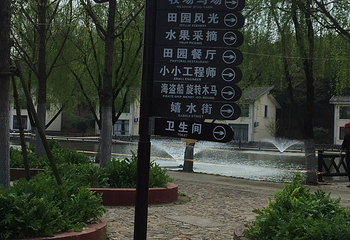 安吉奇幻嘉乐比景区第 96 张图片