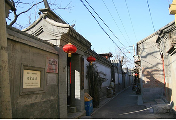 老舍故居第 6 张图片