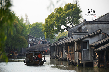 乌镇东栅景区第 88 张图片