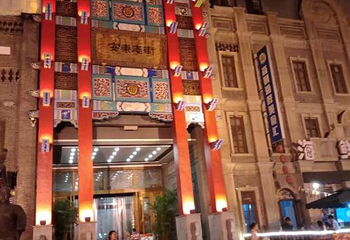 安东老街第 28 张图片