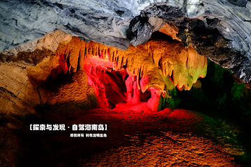 石花水洞第 83 张图片