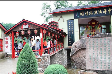 中华满族风情园第 7 张图片