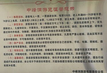 中峰洞第 25 张图片