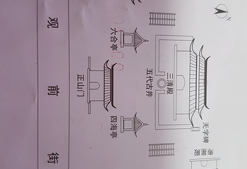 玄妙观第 9 张图片