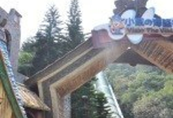 剑湖山世界主题乐园第 23 张图片