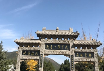 香山寺第 25 张图片