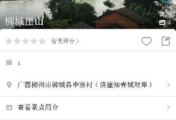 崖山景区第 25 张图片