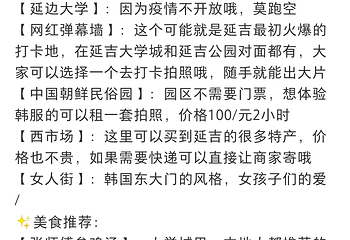 帽儿山国家森林公园第 22 张图片