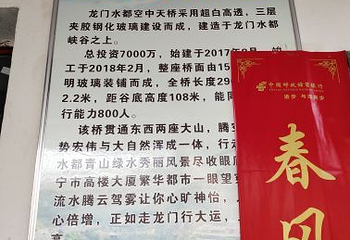 龙门水都鲤鱼湾温泉第 14 张图片