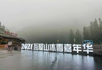 七里坪华生温泉第 14 张图片