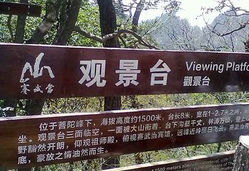 伏龙山第 3 张图片