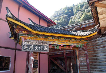 摩梭之家第 2 张图片