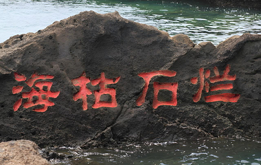 涠洲岛第 17 张图片