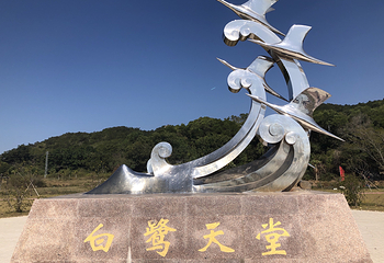 白鹭天堂第 2 张图片