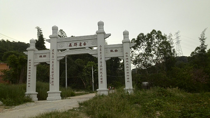 白雀寺第 3 张图片