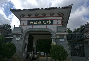 太和城遗址第 11 张图片