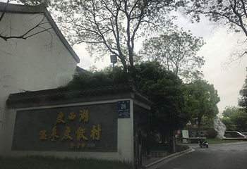 宋夹城体育休闲公园第 26 张图片