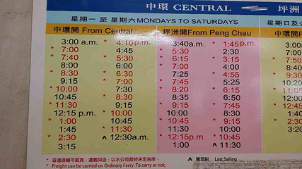 坪洲第 10 张图片