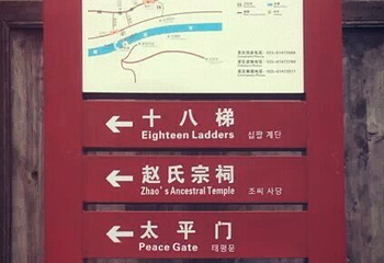 万灵古镇第 27 张图片
