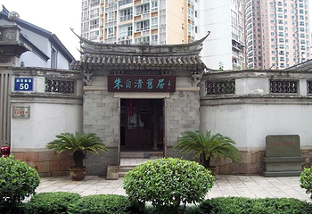 朱自清旧居第 2 张图片