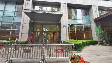 东方广场第 1 张图片