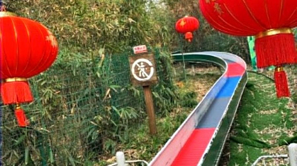 闵行体育公园-五彩滑道第 1 张图片