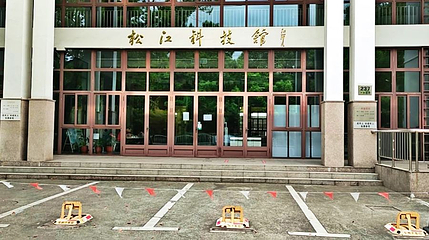 松江科技馆第 1 张图片