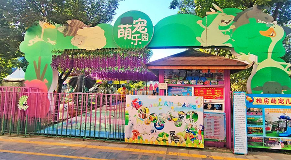 万达广场亲子动物乐园(槐房万达店)