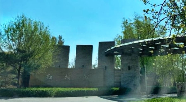 红枫湖高尔夫俱乐部