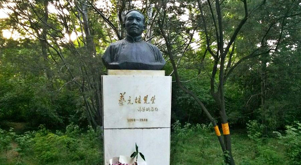 北京大学-蔡元培像