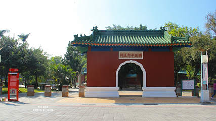 延平郡王祠第 4 张图片
