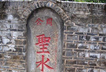 岐山周公庙景区第 6 张图片