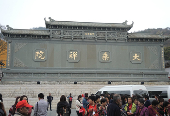 大乘禅院第 9 张图片