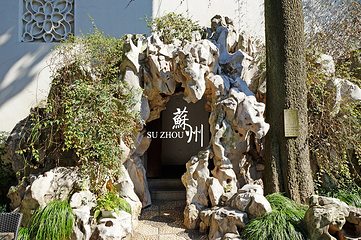 北半园第 16 张图片